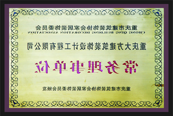 <a href='http://god6.elisehutley.com'>全网十大靠谱网投网上十大正规赌网址</a>常务理事单位